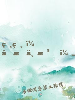 爸爸！吃我一拳！